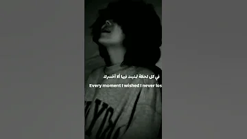 في كل لحظه تمنيت فيها إلا اخسرك يا اماني 