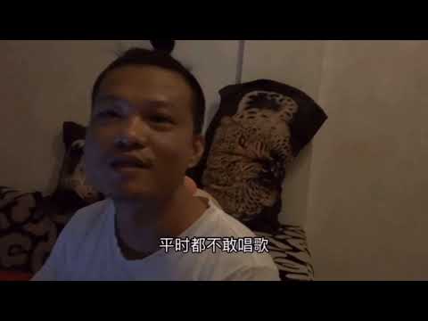 为什么别人唱歌要钱我唱歌要命 粤语清唱 谁明浪子心