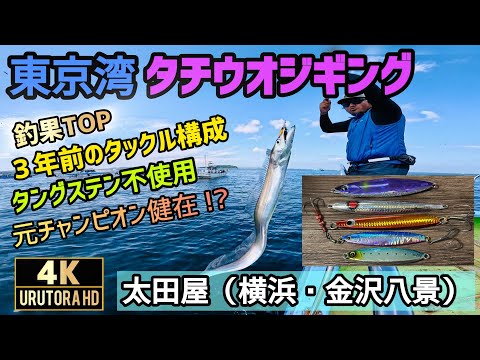 ジギングフィッシング　タチウオ￼ ファーストジグ・タチウオ 200g – フィッシングマックス WEBSHOP