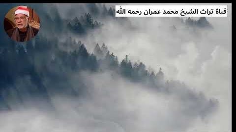 الشيخ  محمد الهلباوي ما تيسر من سورة يس