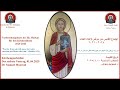 تاريخ الكنيسه المحاضرة السادسة د صموئيل معوض