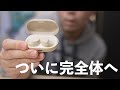 ついに来た。Jabra Elite 7 Pro大型アップデートで完全体へ