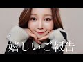 【待望】34歳のディズニー好きから嬉しいご報告✨