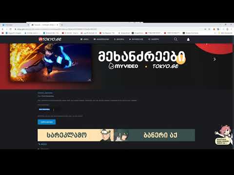 TOKYO CLASS : როგორ დავრეგისტრირდეთ საიტზე