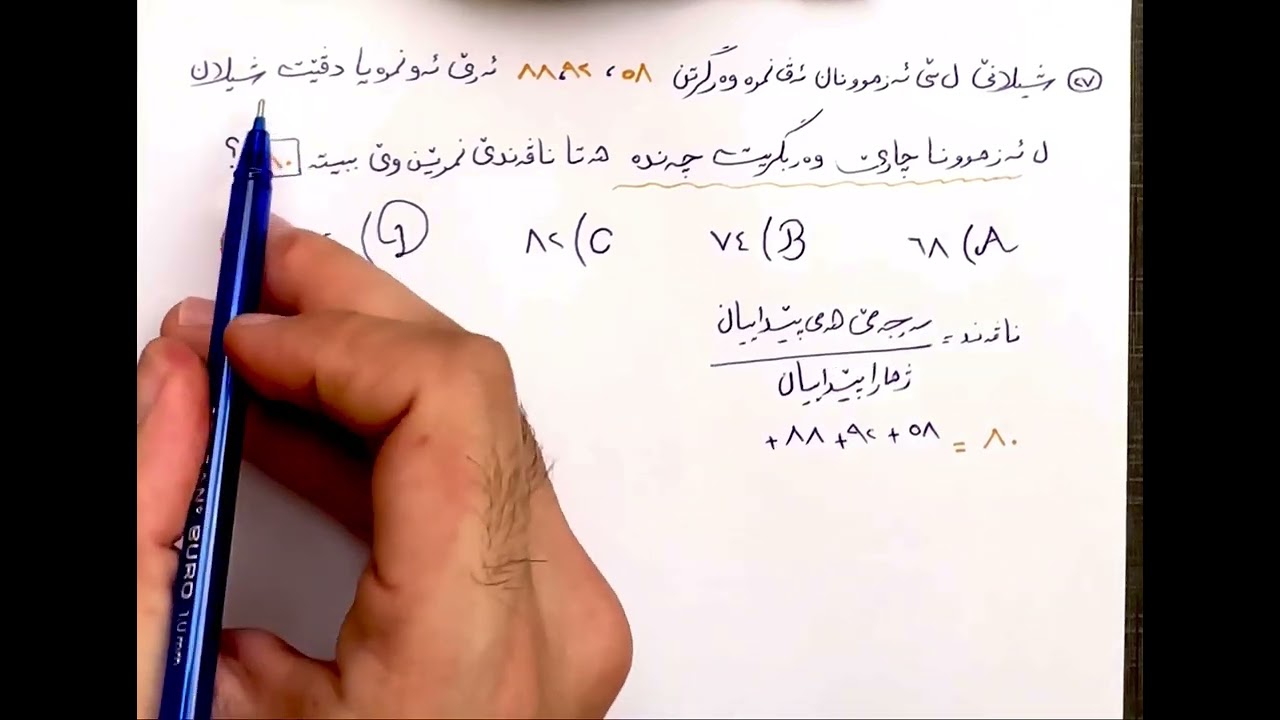 پ ٢٧ / ئەزموونا نیشتمانی ٢٠٢٤-٢٠٢٥ خ١ / پۆلا(٩)