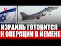 Война на Ближнем Востоке • День 632 🔴 29 июня • 14:00–16:00