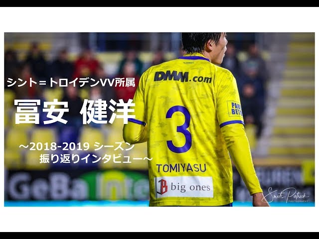 サッカー シントトロイデン ユニフォーム サイン入り 冨安 遠藤 関根