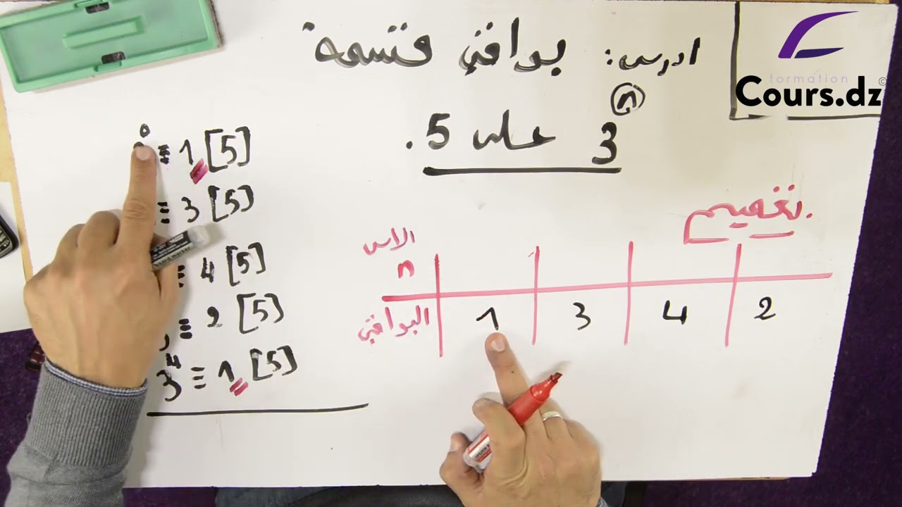 رياضيات ادبي | الموافقات 4