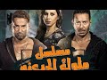 حصري مسلسل ملوك الجدعنه الحلقه 10 