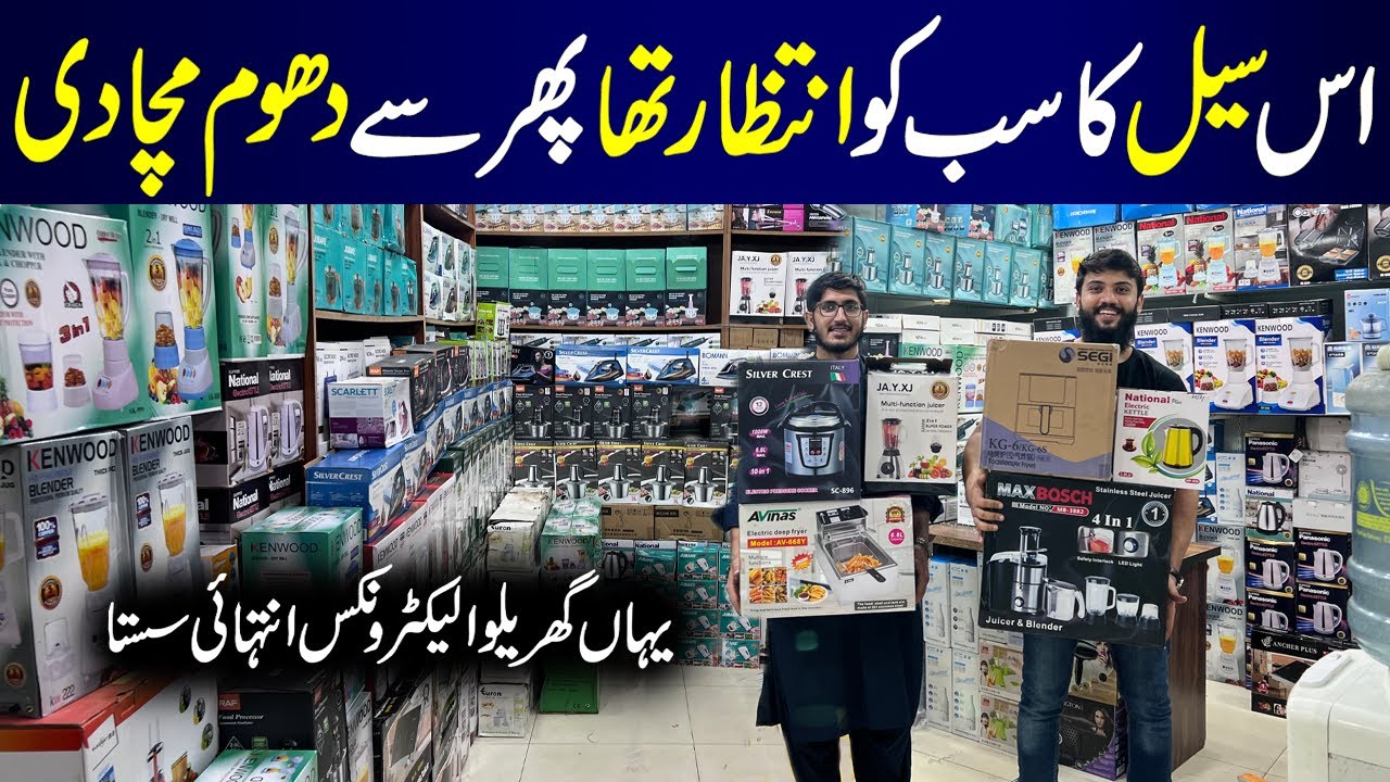 Wholesale Electronics Market | Kitchen Gadgets | Home Appliances | Juicer