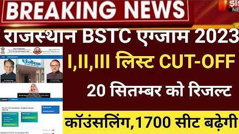 Rajsthan Bstc result 2023/Bstc Cut-off 2023/Bstc result 2023 kb/bstc latest news2023/BSTC result2023