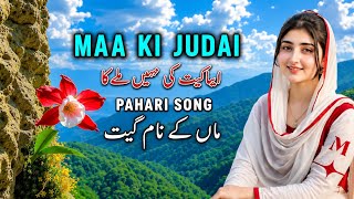 Amma Ji | New Gojri Song 2026 | Emotional Gojri Folk Song | Pahari Gojri Music