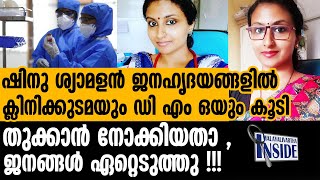 Drshinu Shyamalanഷന ശയമളൻ കതയമയ നലപടണ എടതതതനന വയകതമയ