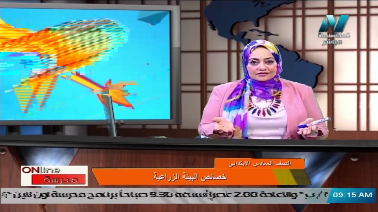 دراسات اجتماعية للصف السادس الابتدائي 2021 الحلقة 2 – خصائص البيئة الزراعية