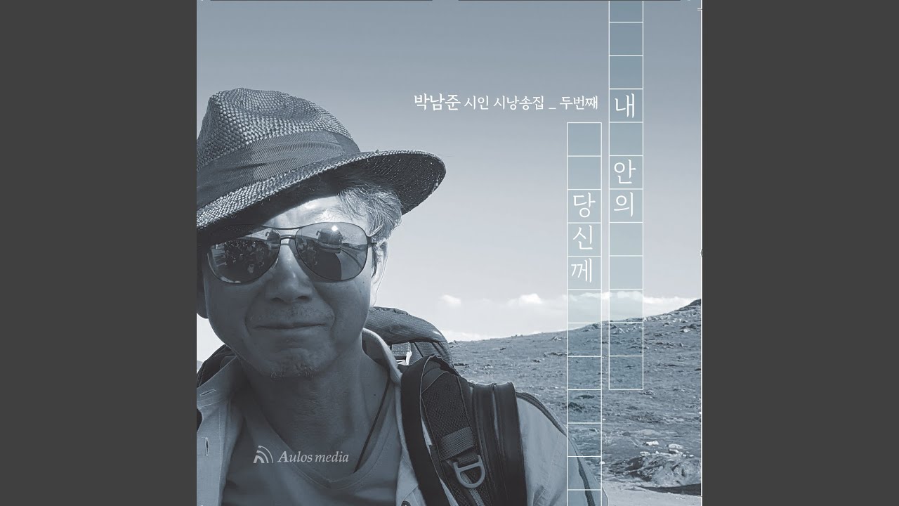 Ver 아름다운 관계 no YouTube