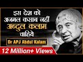 Most Powerful Biography of Dr APJ Abdul Kalam  | Watch Full Video Without Crying | Dr Vivek Bindra