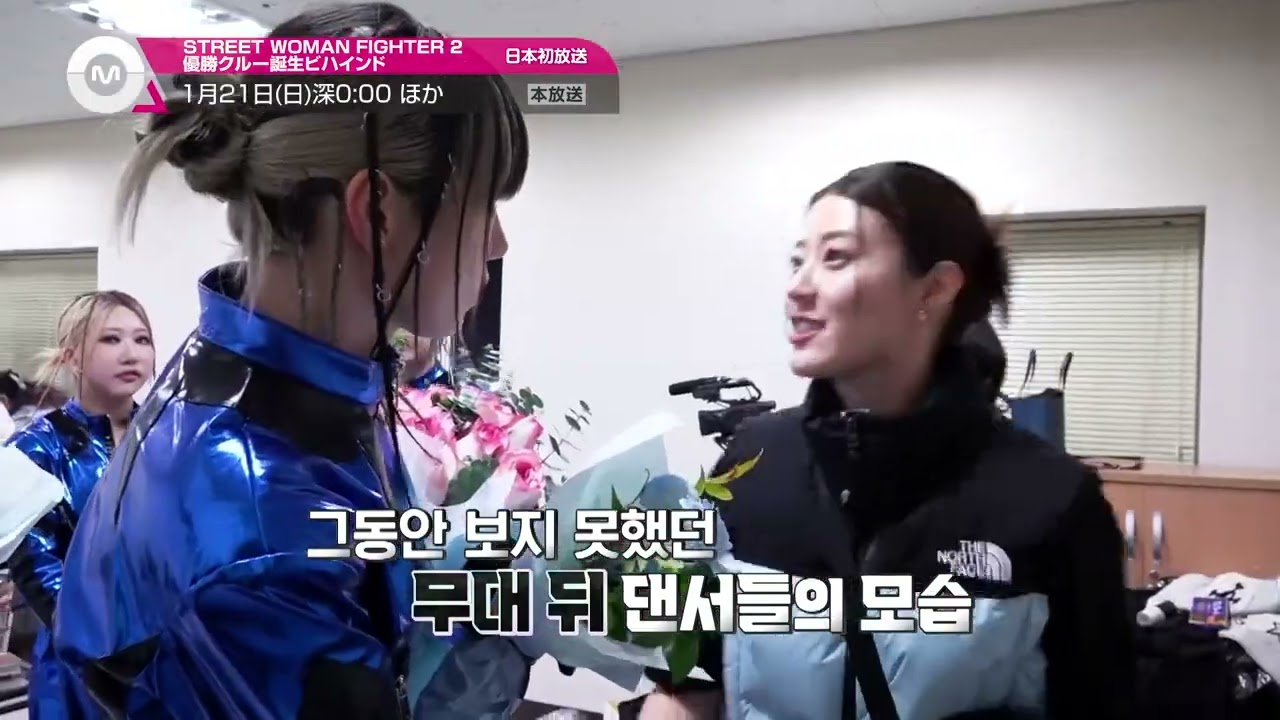 放送終了】STREET WOMAN FIGHTER 2 優勝クルー誕生ビハインドの番組