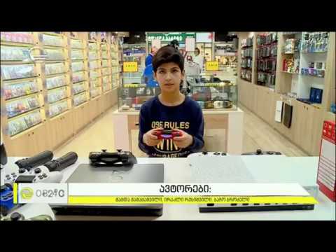 კონსოლები მრავალფეროვანი თამაშებისთვის