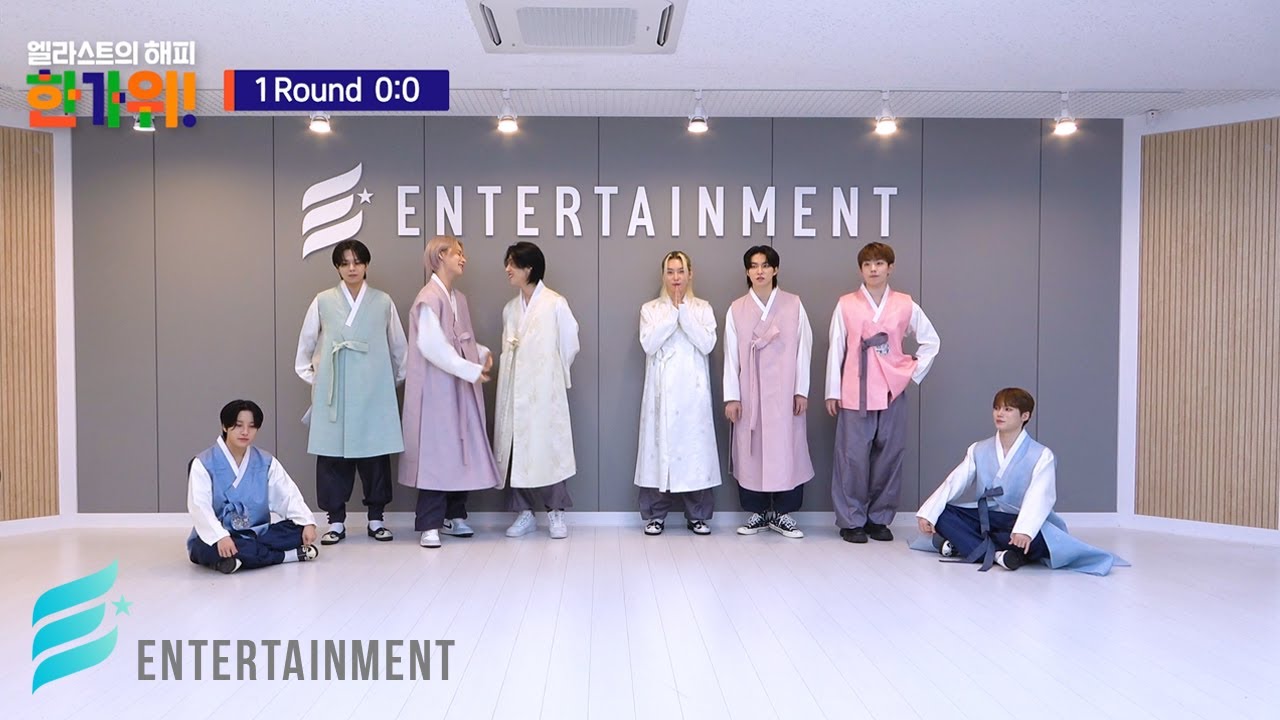 [E'CLIP] 추석 맞이 송편 만들기🌕 근데 이제 랜덤 플레이 댄스를 곁들인..🕺