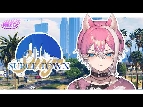 【#SURGETown】そろそろ初心者ってレッテルを剥がせるようになりたい 10日目【GTA5 / グラセフ / てぃる / BOOM MENT / MEROPRO】