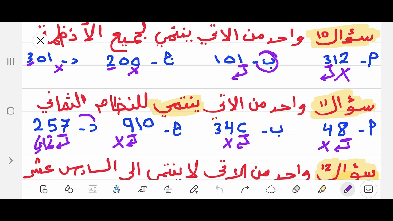 ينتمي ولا ينتمي (مهم)