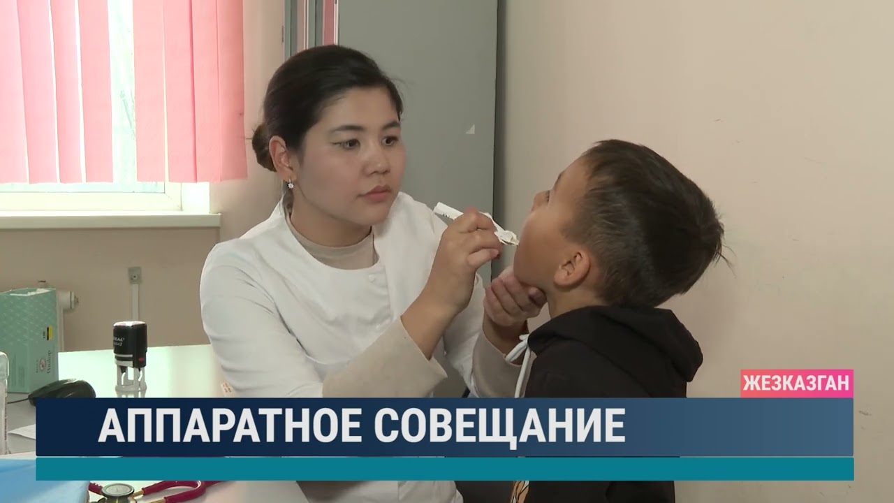 Аппаратное совещание