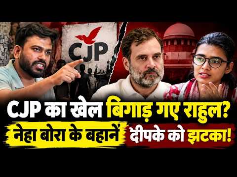 Rahul Gandhi’s Masterstroke? What Does Neha Bora’s Move Mean for CJP?