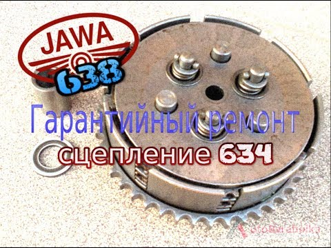Гарантийный ремонт и замена сцепления на 634 (Jawa 638)