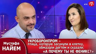 Когда приходим решать вопросы предприятий, все считают, что это наши личные вопросы/ Мустафа Найем