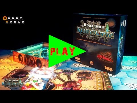Настольная игра «Праздник в Кингспорте» — краткий обзор