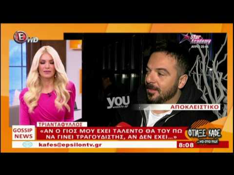 Youweekly.gr: Ο Τριαντάφυλλος