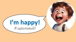 картинка: Англійська мова 1 клас. Hello! How are you?