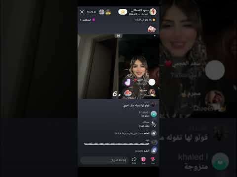 بث سعود القحطاني مع حبيبته المحامية ويلمح لها وما تفهمه ههههه