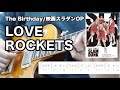 【TAB譜あり】『LOVE ROCKETS』のギターを弾いてみた /The Birthday/スラムダンクムービーOP
