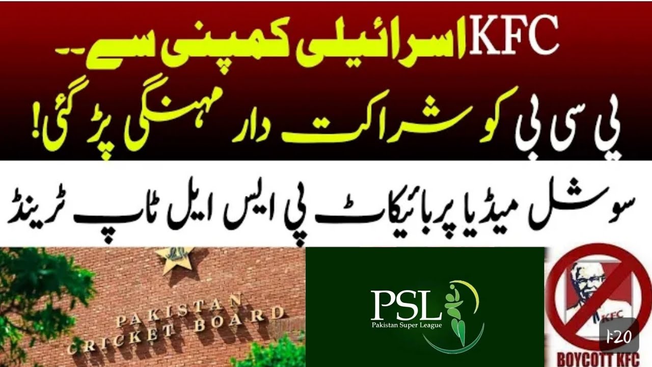  Boycott PSL Top Trend In Pakistan hblpsl9 YouTube