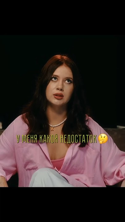 Олеся Иванченко про свои недостатки🥺🤔 Натальная карта #натальнаякарта # ...