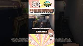 邪惡的粉碎輪❗  #minecraft #minecraft生存 #悠尼yooni #我的世界 #麥塊 #當個創世神 #create #機械動力 #無限軌道計畫