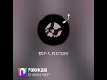 Mr.Children 秋がくれた切符