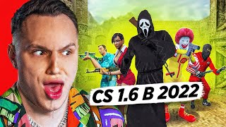 :   CS 1.6  2022 