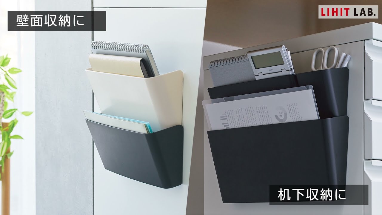 ALTNA アレンジマグポケット - 株式会社リヒトラブ