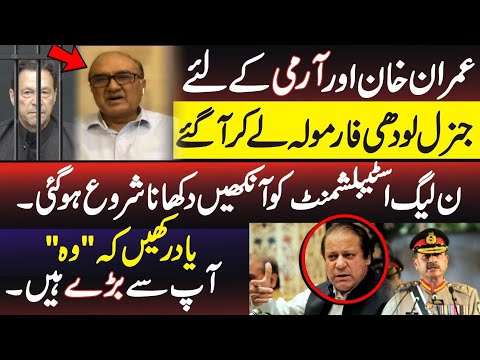 Ending Imran Khan vs. Establishment: General Lodhi's Formula | Exclusive Interview