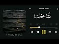 نشيد لله بحت Islamic Nasheed 