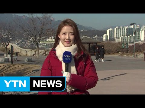[날씨] 주말 찬 바람 불며 추워...공기는 깨끗 / YTN