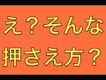 【ギターコード】え？そんな押さえ方すんの？の話【中級者以上】