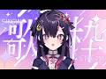 【 #歌枠 】月曜夜✨歌うよ～～～！🌈🍀一曲聴いて💜【 音風 いろは / アニソフィア 】 #vsinger #karaoke #vtuber #音風いろは #アニソフィア