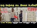 தமிழ்நாடு முழுக்க இலவச டெலிவரியில் Latex Mattress தராங்க | Cheapest Latex mattress | Foam mattress