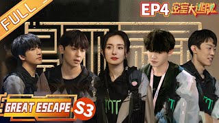 'Great Escape S3' EP4: Disappearing tourists Part 2丨MGTV