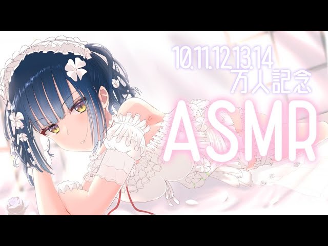 【ASMR】10～14万人感謝ASMR【にじさんじ/山神カルタ】のサムネイル