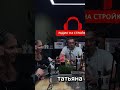 #радионастройке #podcast #первоестроительное #интервью #психология #техникаречи
