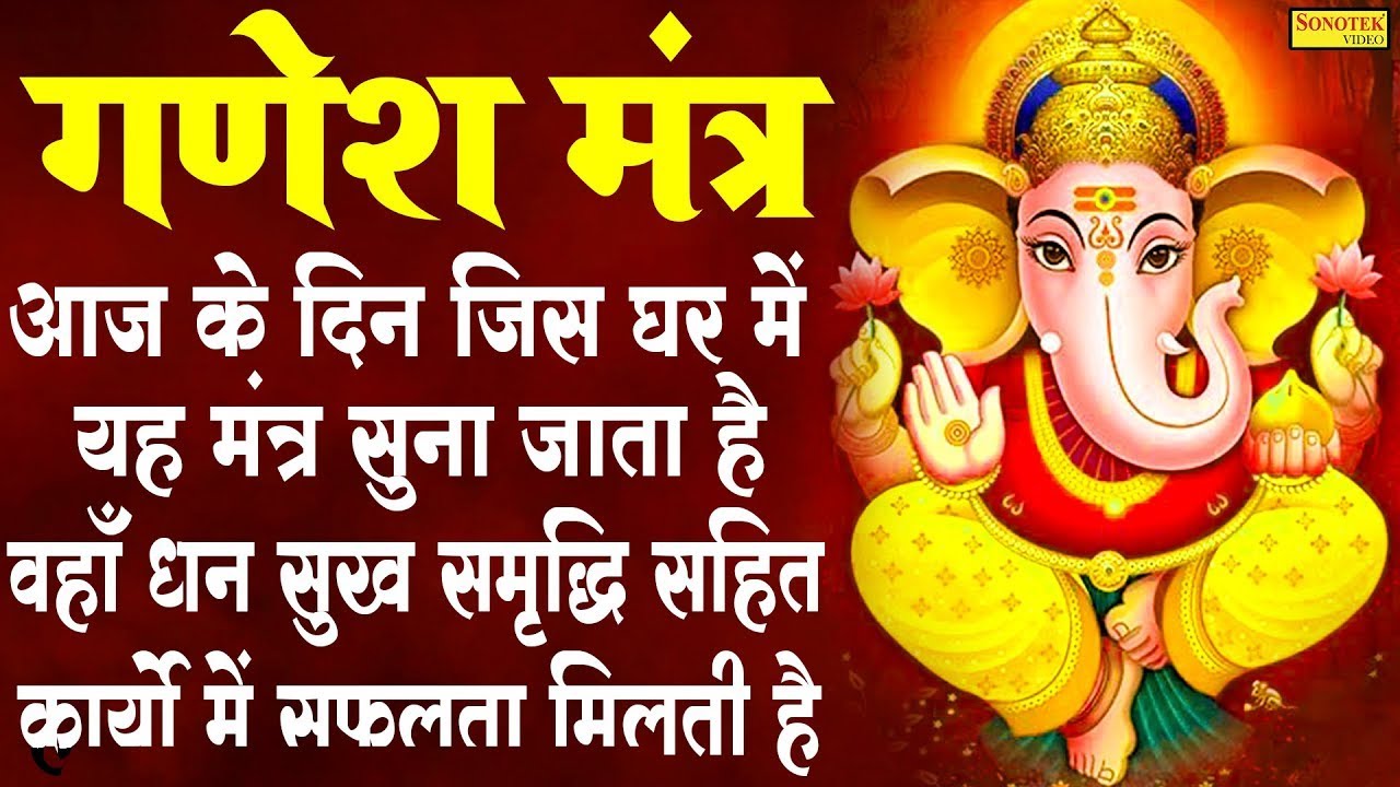 LIVE: श्री गणेश मंत्र | ॐ गं गणपतये नमो नमः | गणेश वंदना | Shri Ganesh Mantra Jaap | Aashirwad